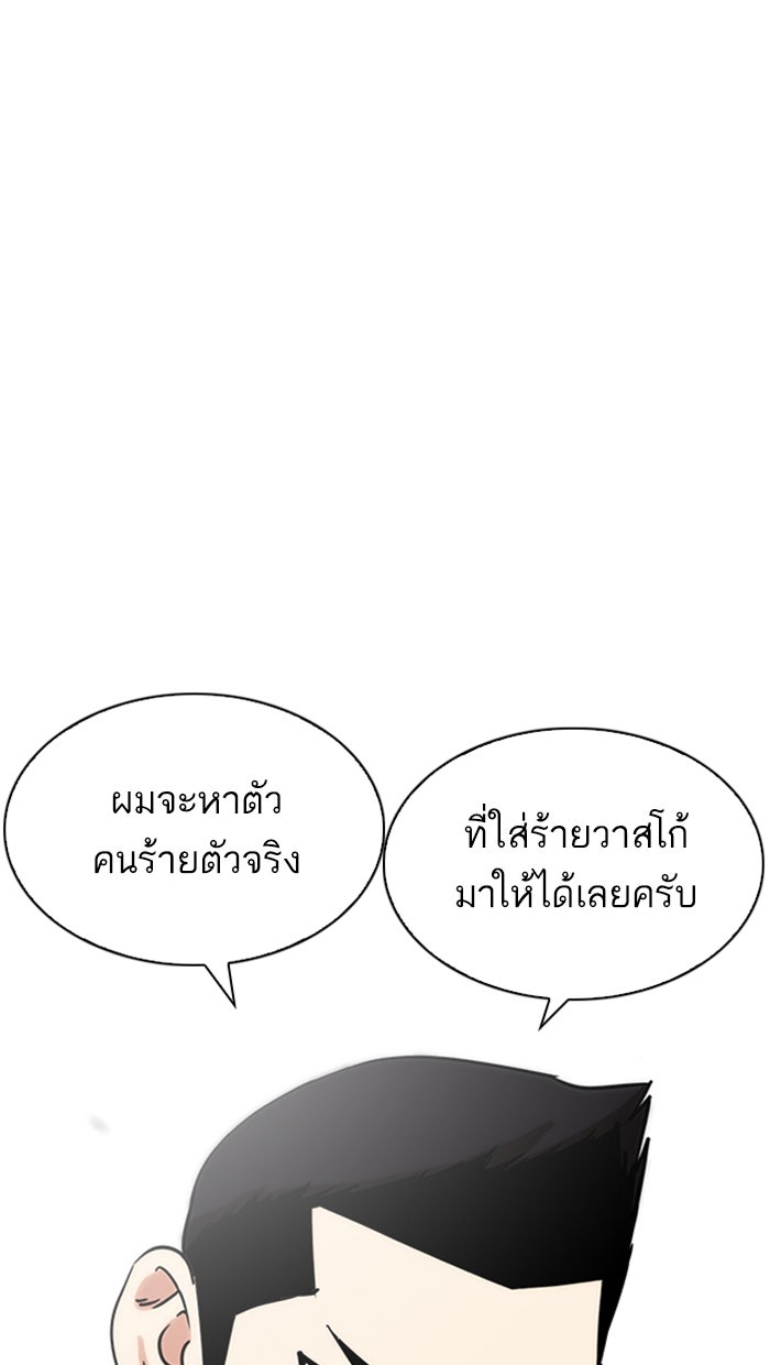 LOOKISM - หน้า 14