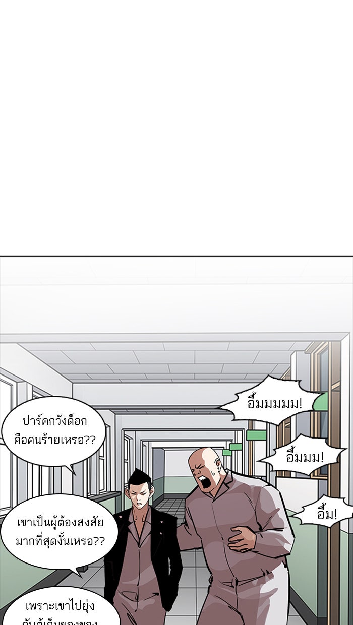 LOOKISM - หน้า 17