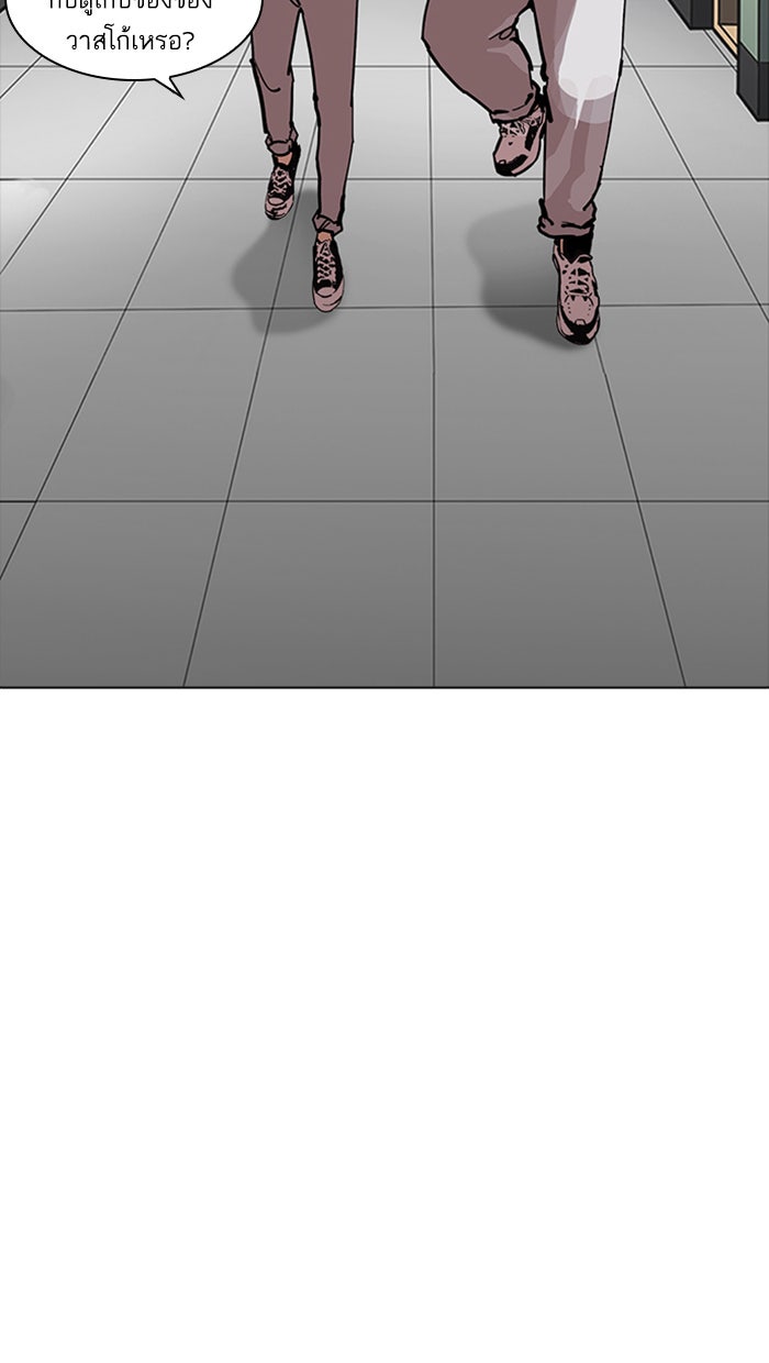 LOOKISM - หน้า 18