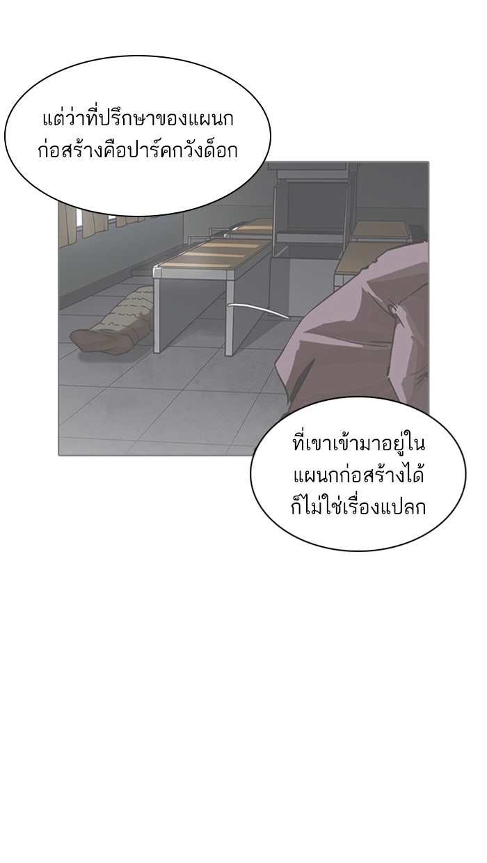 LOOKISM - หน้า 19