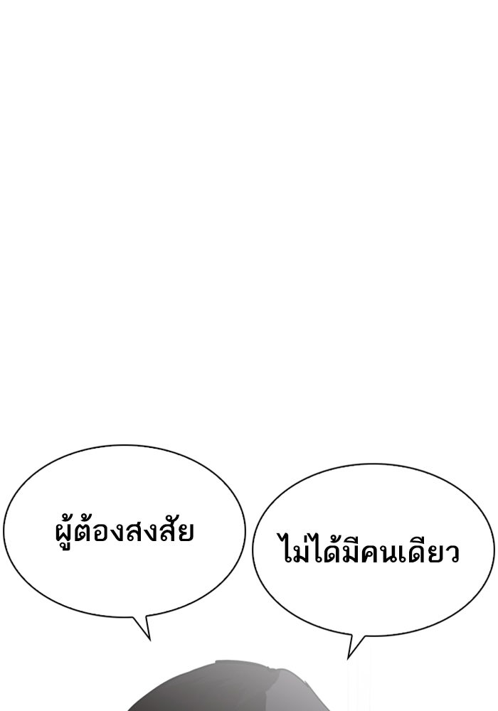 LOOKISM - หน้า 21