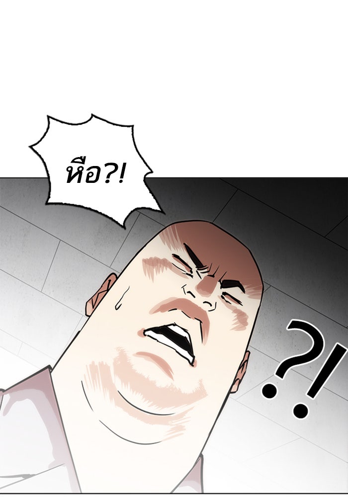 LOOKISM - หน้า 23