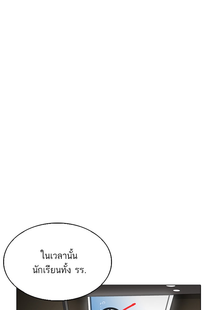 LOOKISM - หน้า 24