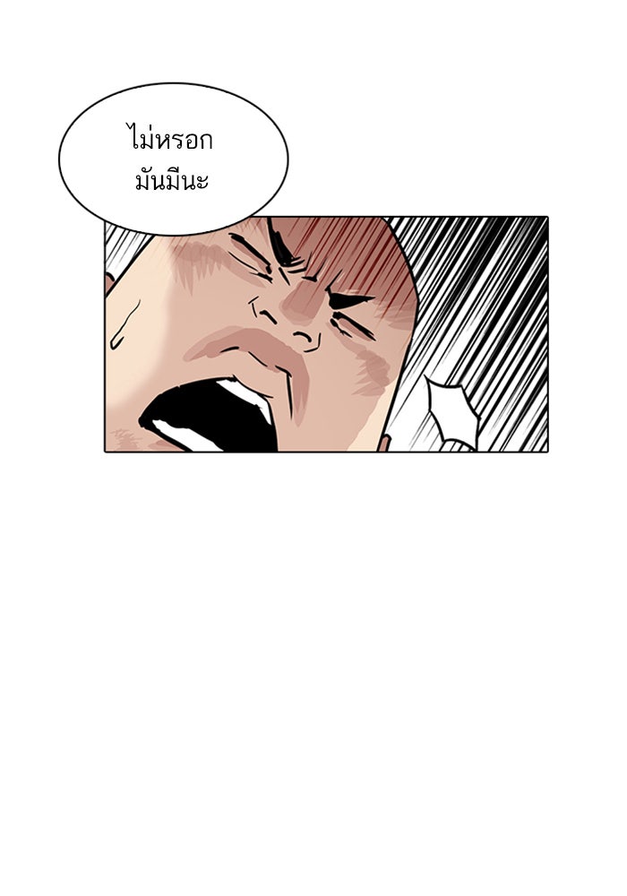 LOOKISM - หน้า 26