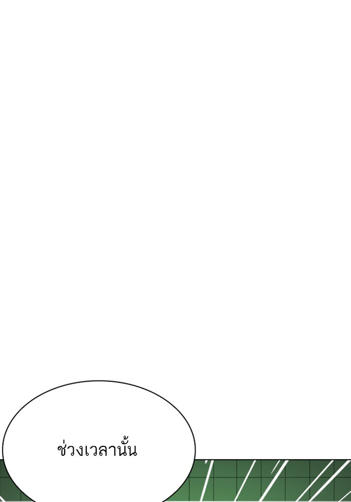 LOOKISM - หน้า 27
