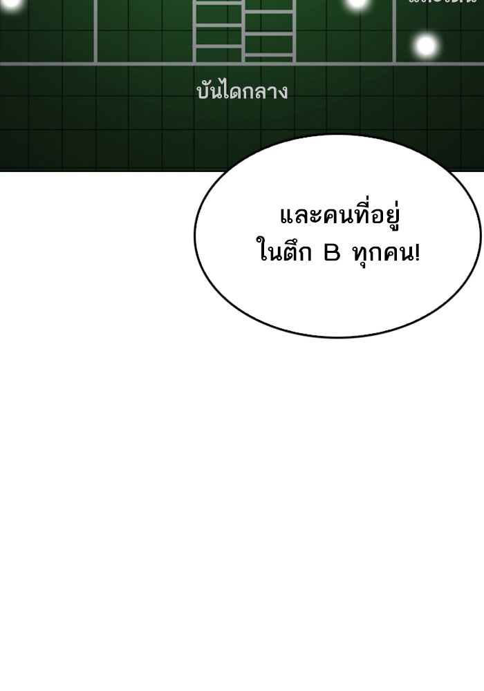 LOOKISM - หน้า 33