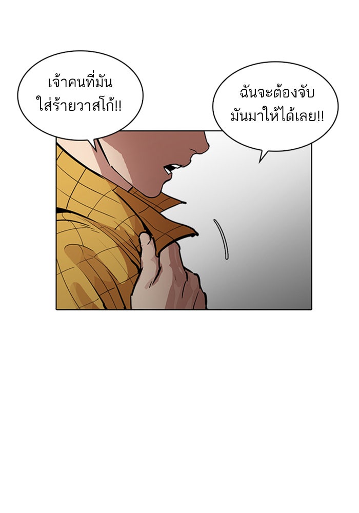 LOOKISM - หน้า 34