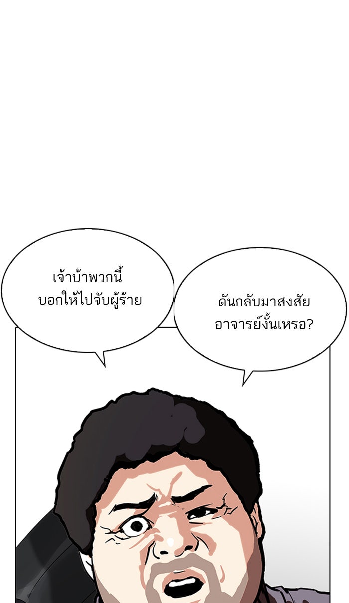 LOOKISM - หน้า 42
