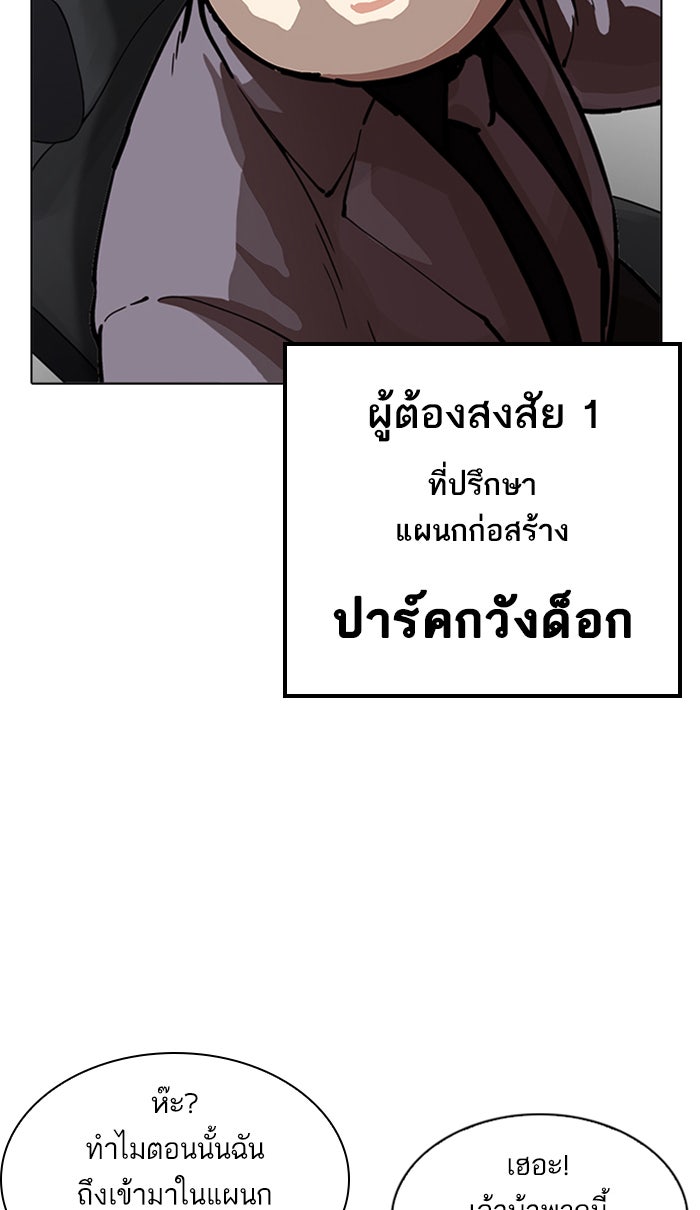 LOOKISM - หน้า 43