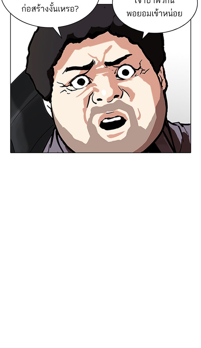 LOOKISM - หน้า 44
