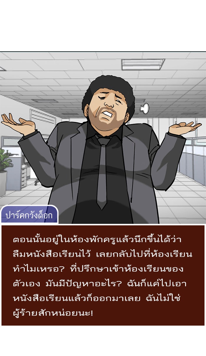 LOOKISM - หน้า 45