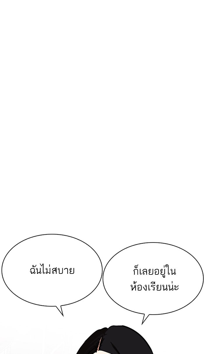 LOOKISM - หน้า 52