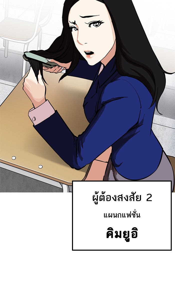 LOOKISM - หน้า 53
