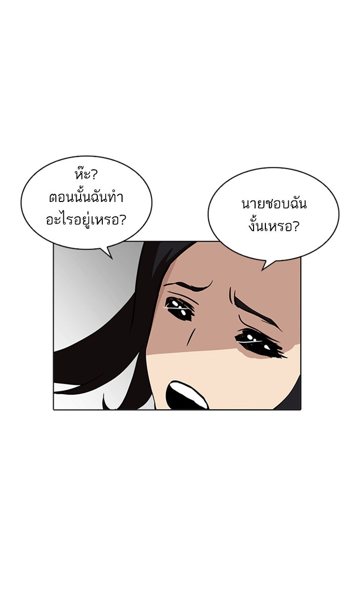 LOOKISM - หน้า 54