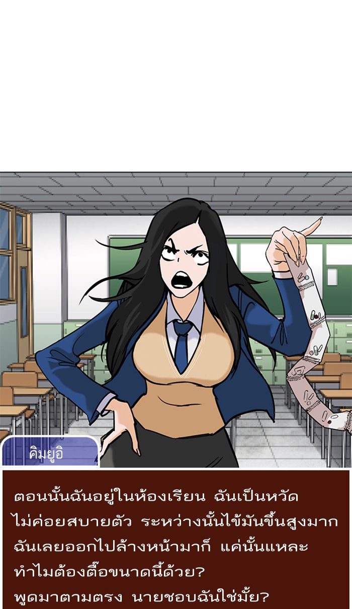 LOOKISM - หน้า 55