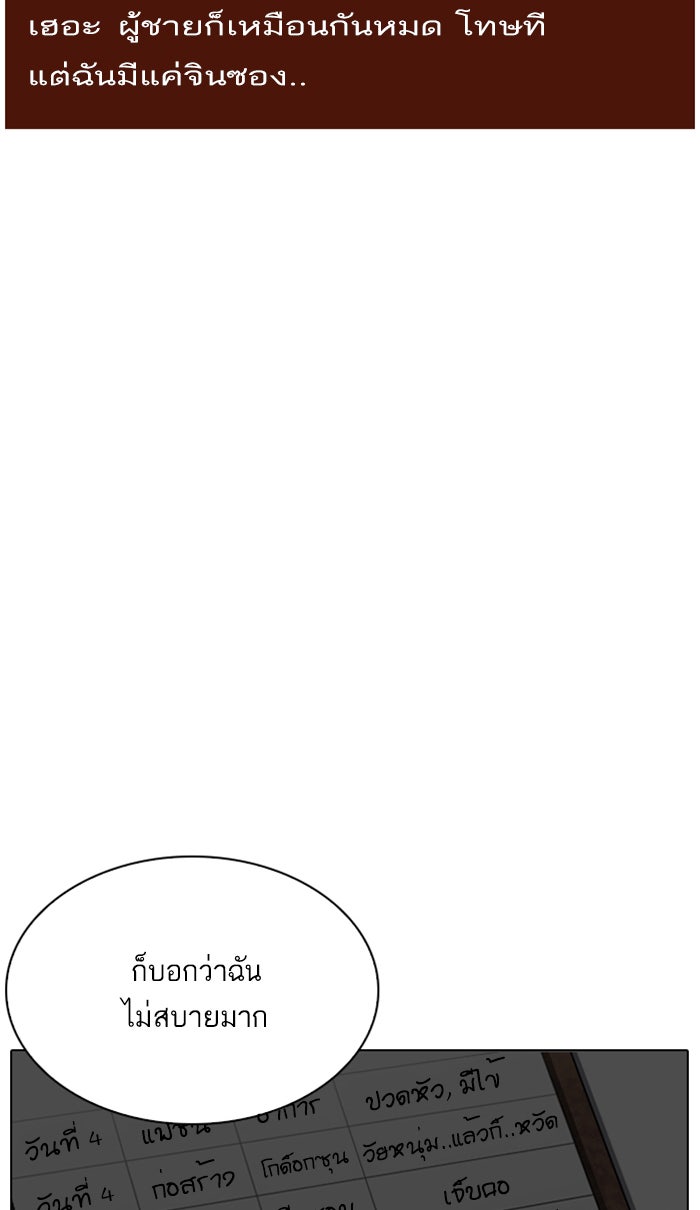 LOOKISM - หน้า 56