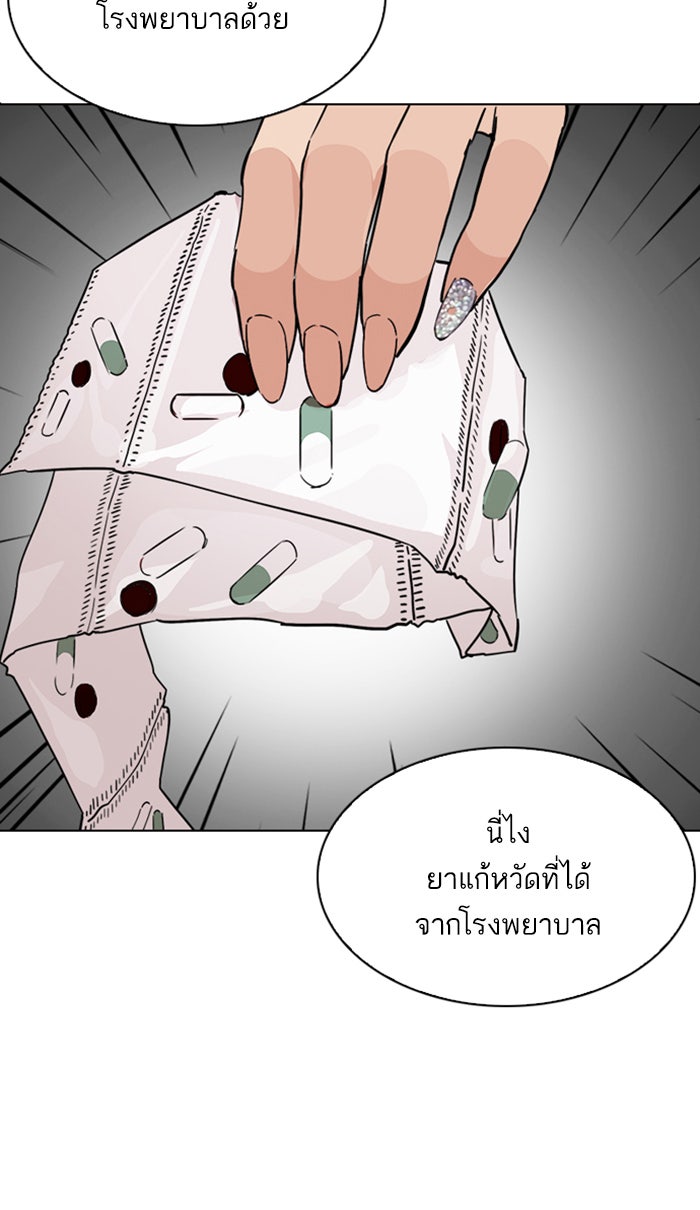 LOOKISM - หน้า 58