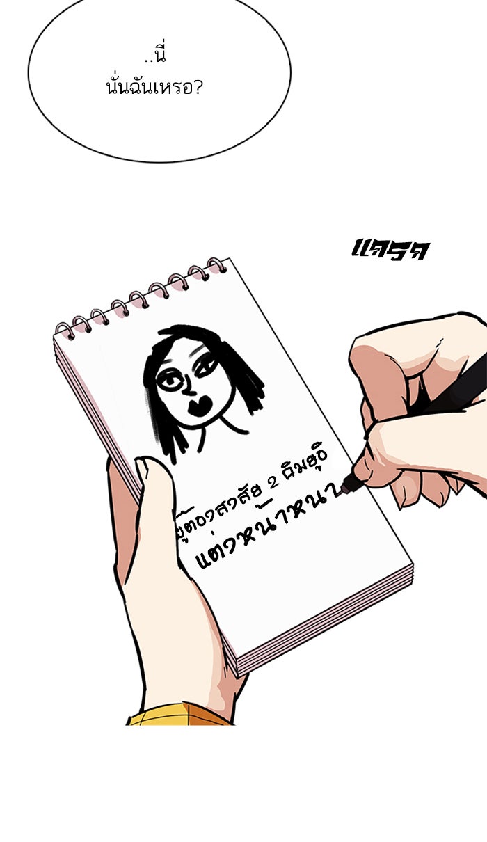 LOOKISM - หน้า 60