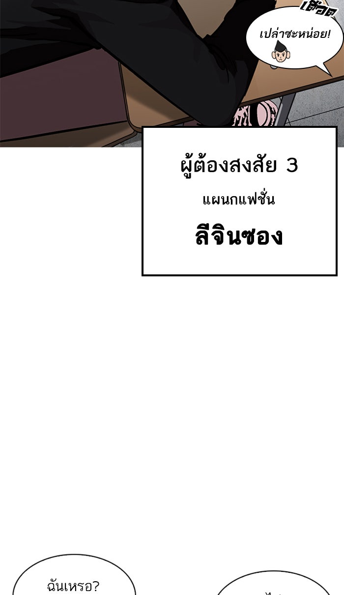 LOOKISM - หน้า 63