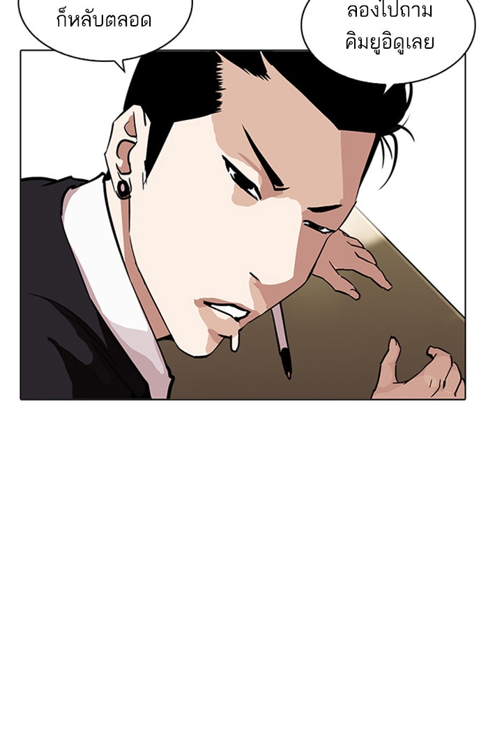 LOOKISM - หน้า 64
