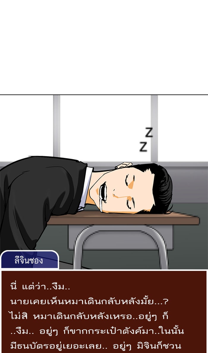 LOOKISM - หน้า 65