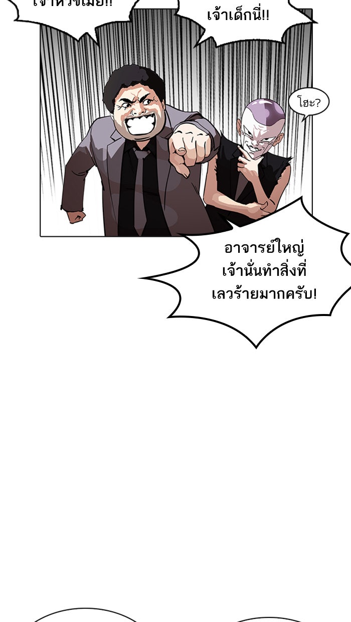 LOOKISM - หน้า 7