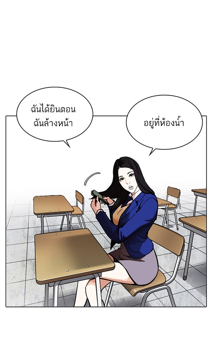 LOOKISM - หน้า 70