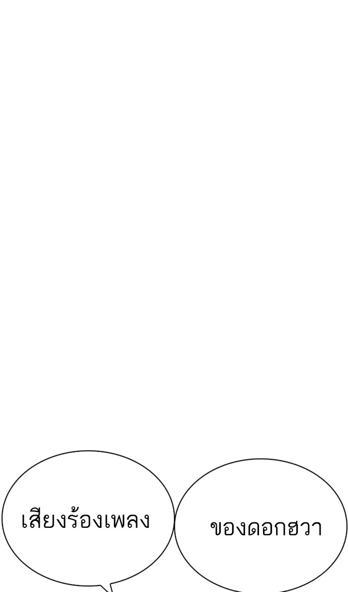 LOOKISM - หน้า 71
