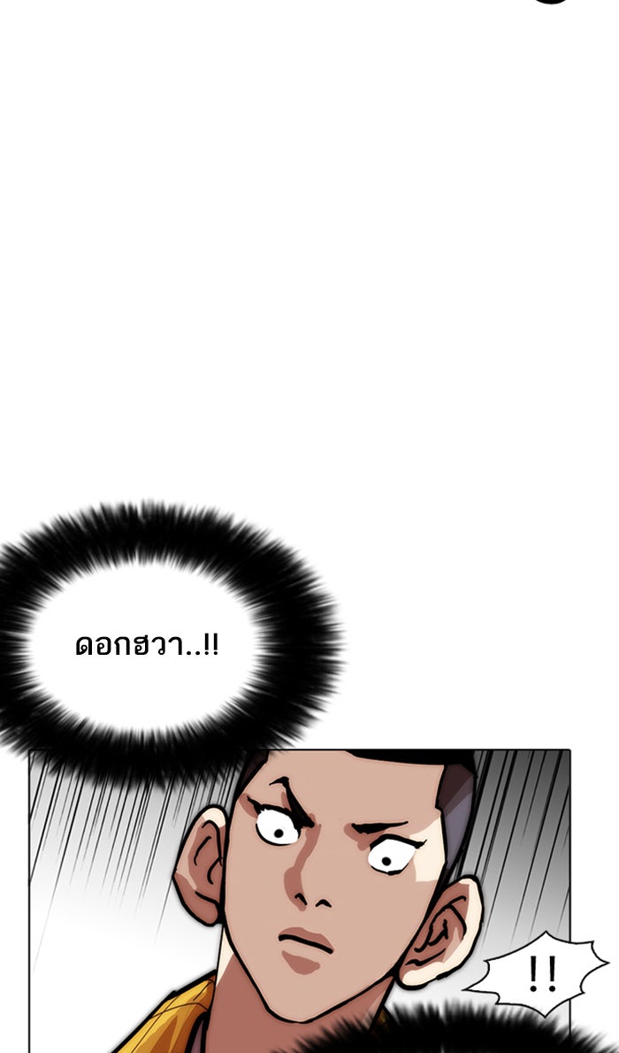 LOOKISM - หน้า 73
