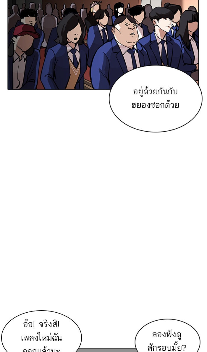 LOOKISM - หน้า 77