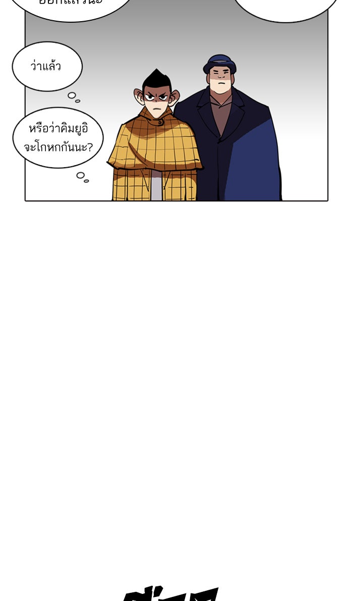 LOOKISM - หน้า 78