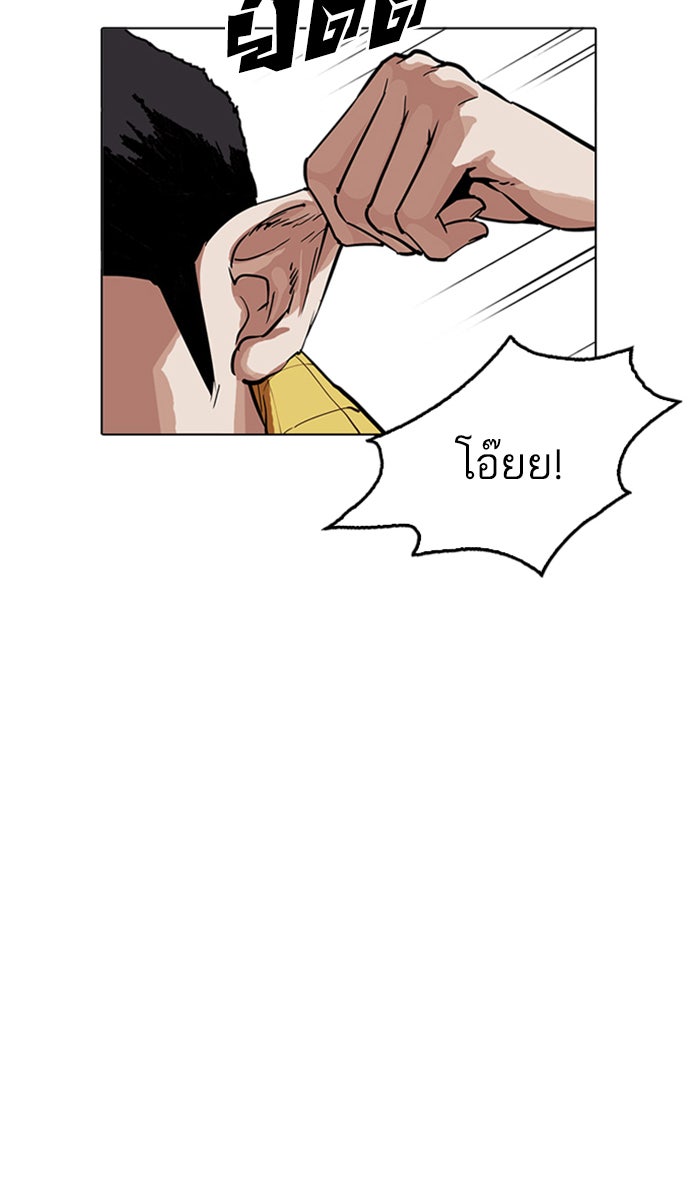 LOOKISM - หน้า 79