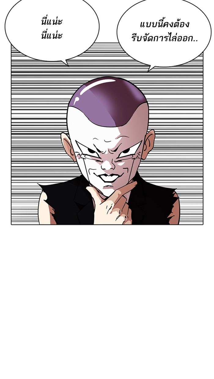 LOOKISM - หน้า 8