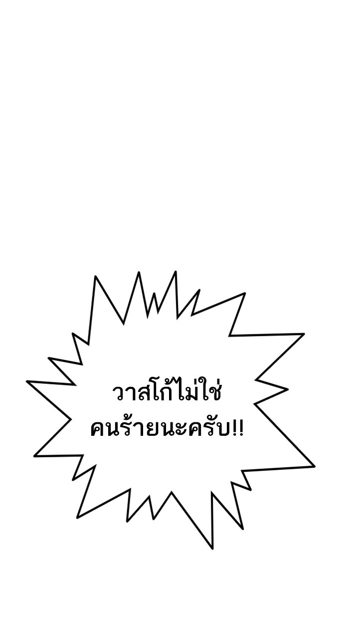 LOOKISM - หน้า 9