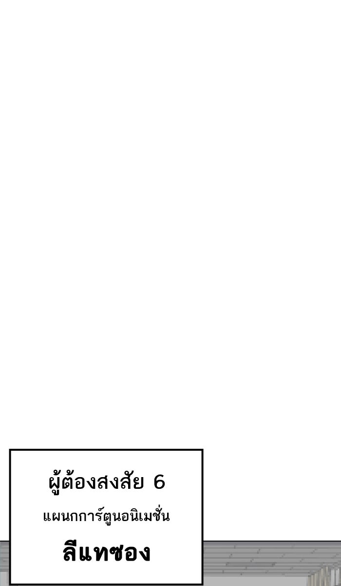 LOOKISM - หน้า 93