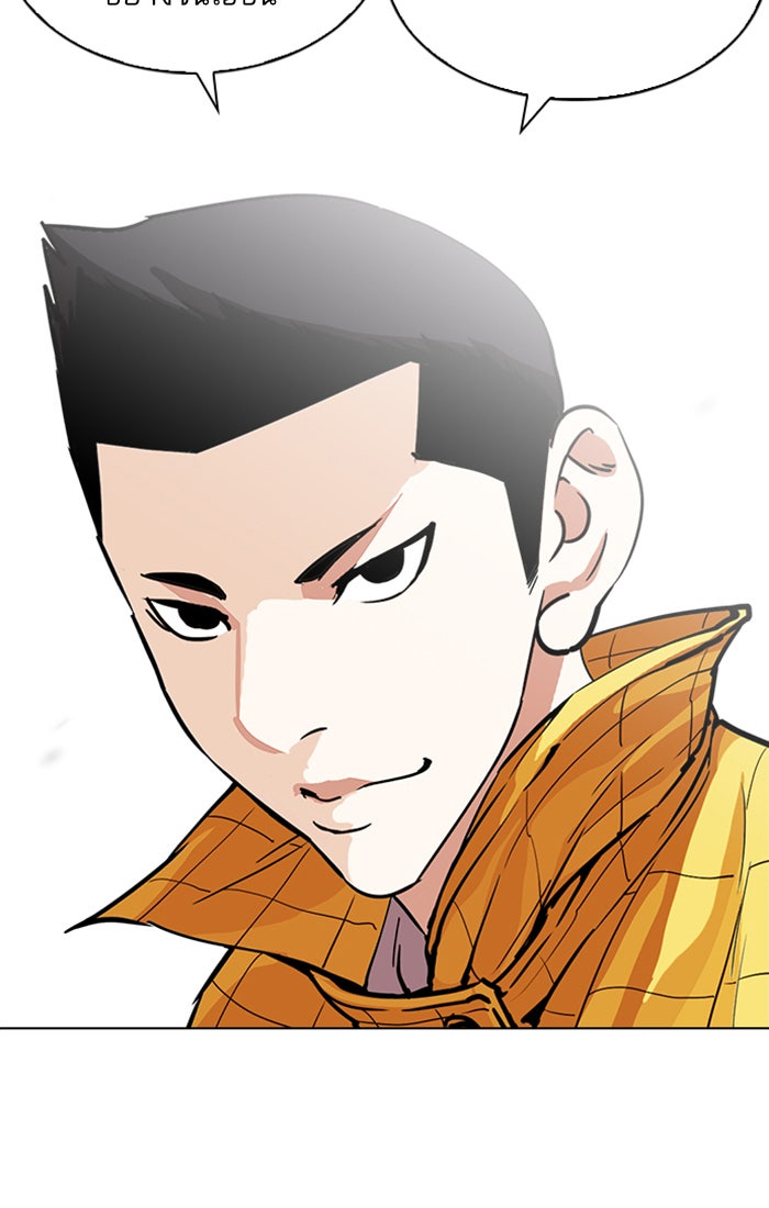LOOKISM - หน้า 102