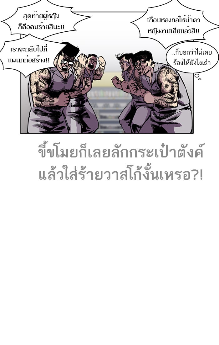 LOOKISM - หน้า 109