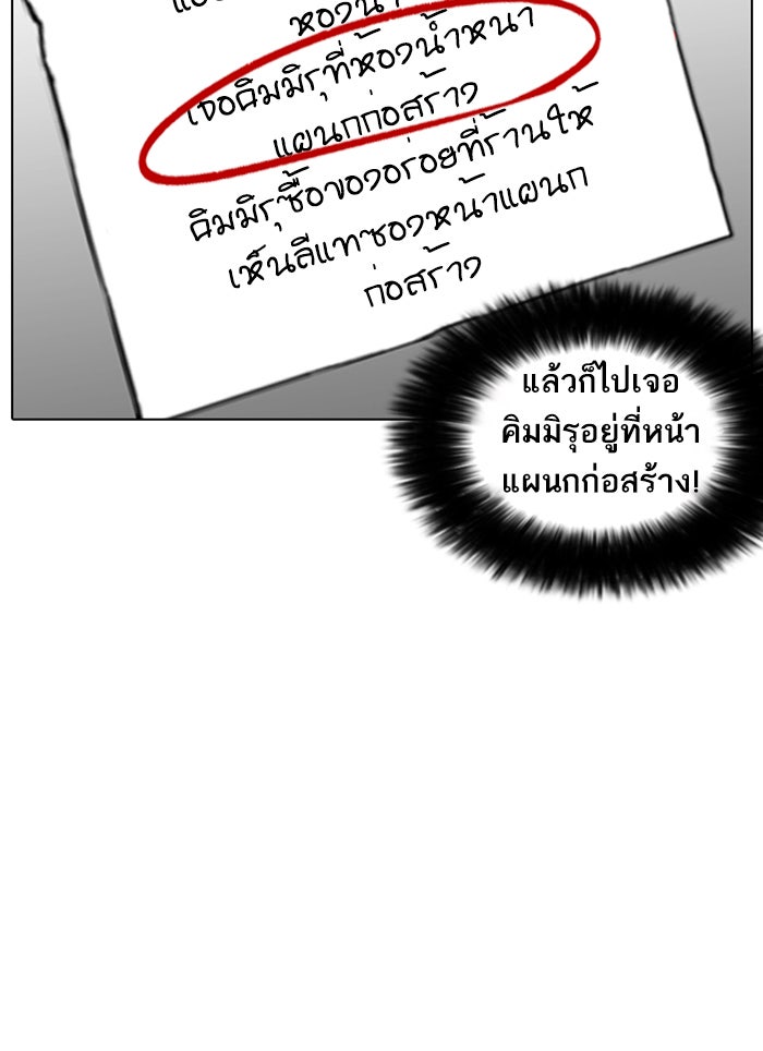 LOOKISM - หน้า 112