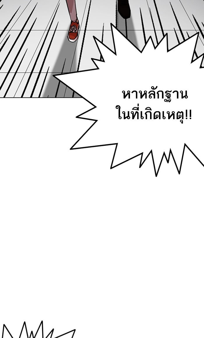 LOOKISM - หน้า 127