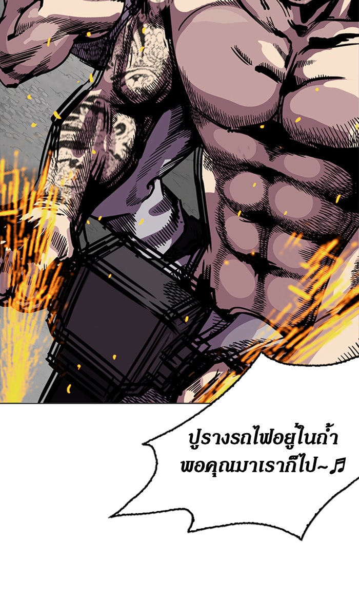 LOOKISM - หน้า 138