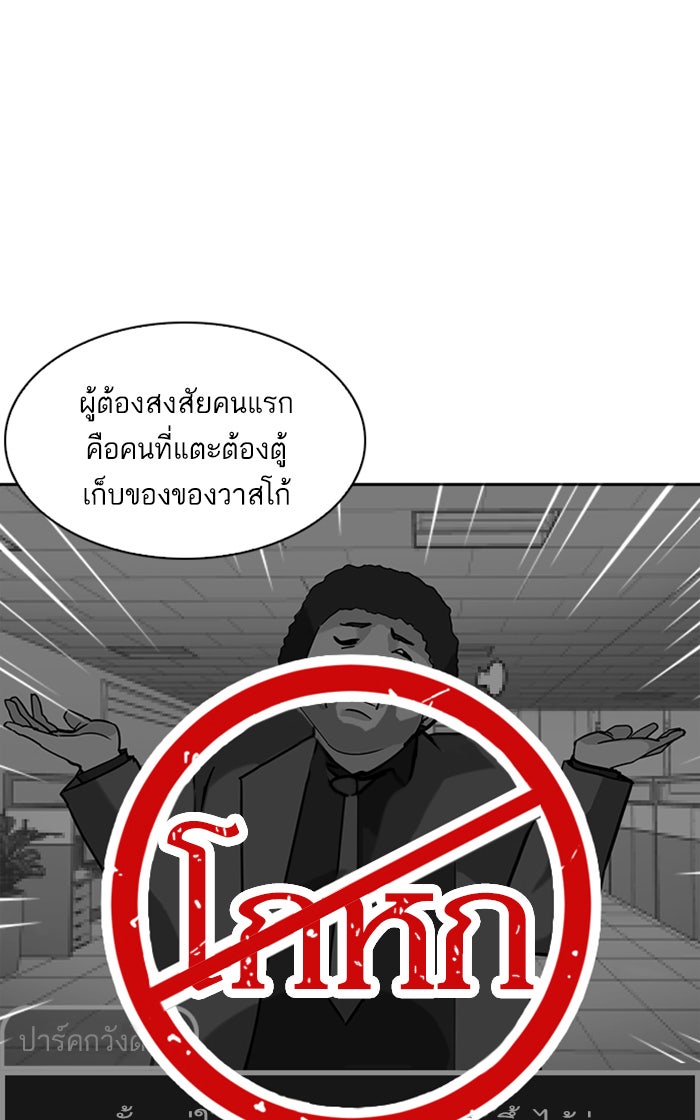 LOOKISM - หน้า 14