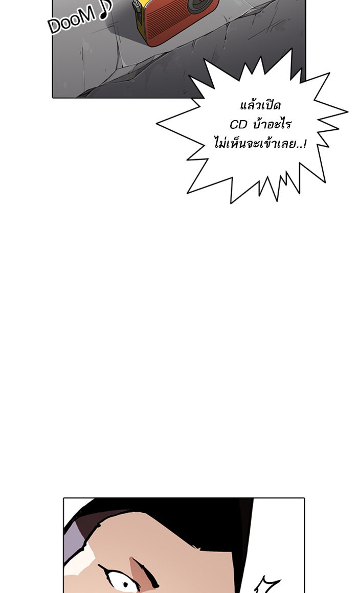 LOOKISM - หน้า 141