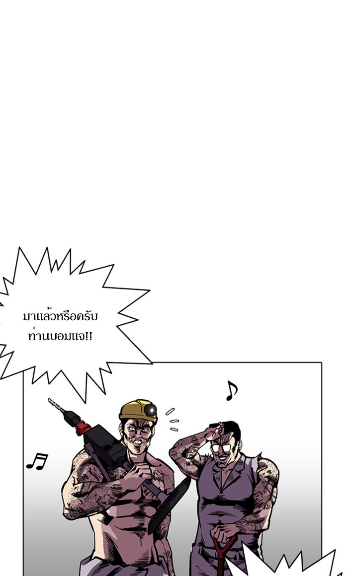 LOOKISM - หน้า 146