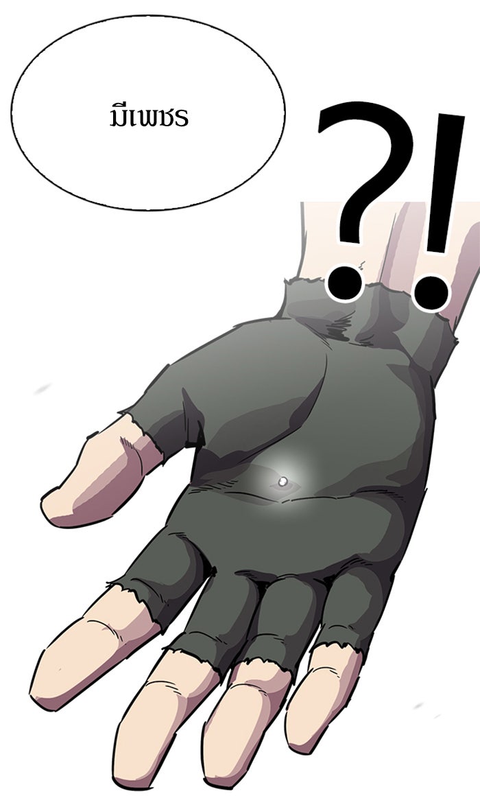 LOOKISM - หน้า 149