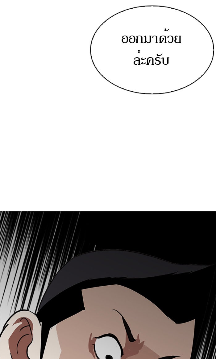 LOOKISM - หน้า 150