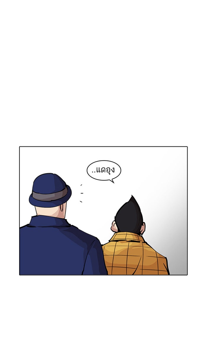 LOOKISM - หน้า 154