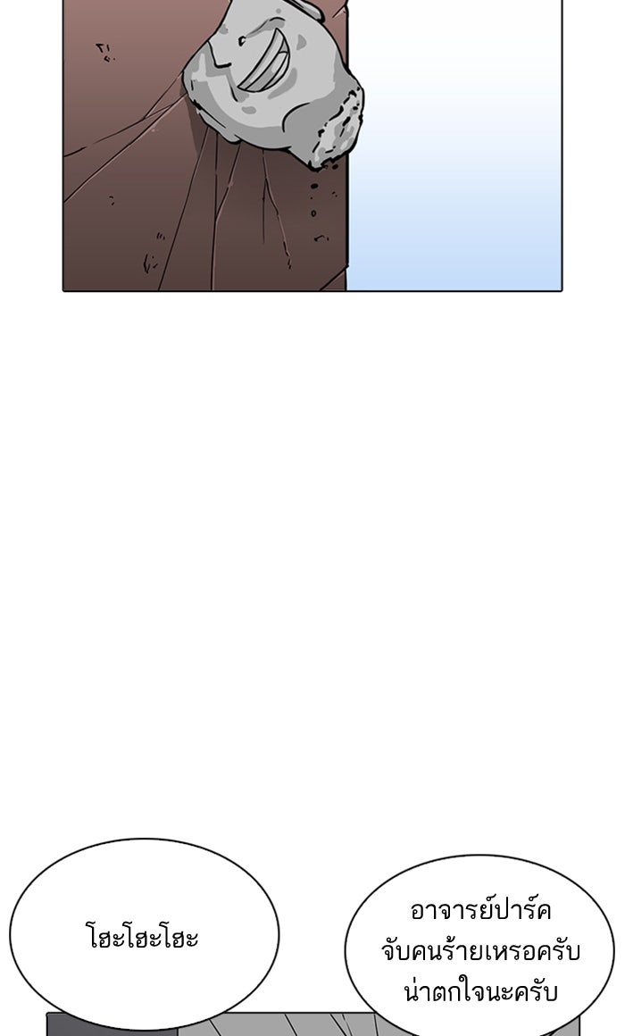 LOOKISM - หน้า 158