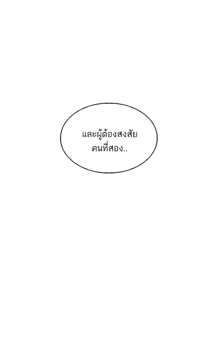LOOKISM - หน้า 16