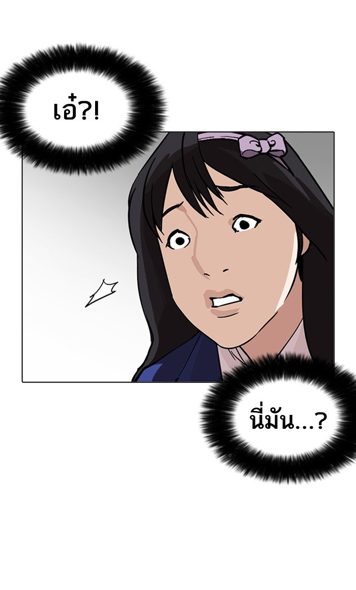 LOOKISM - หน้า 162