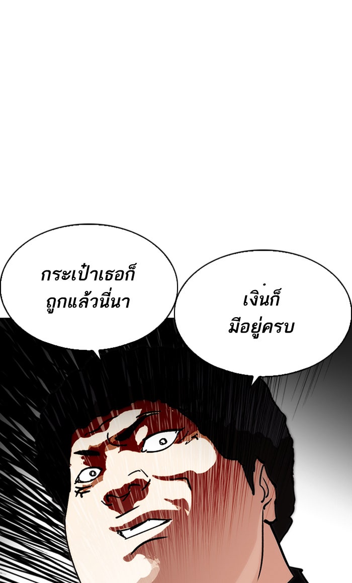 LOOKISM - หน้า 164